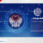 طرح پوستر لایه باز رایگان ماه رمضان
